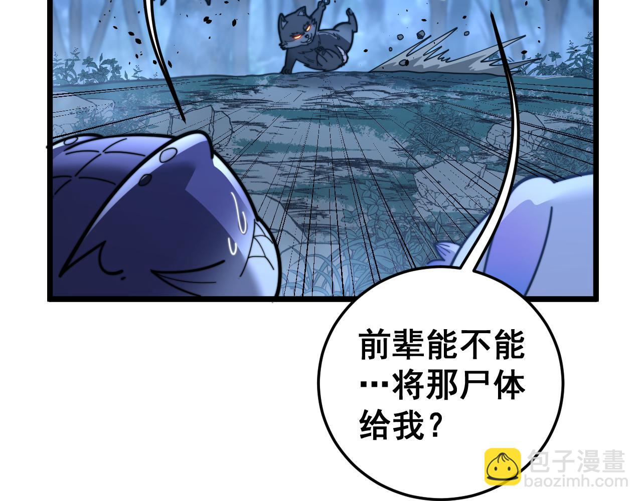 🍔老蛇修仙传 第44话 蛇与鹰天敌之争 第25页