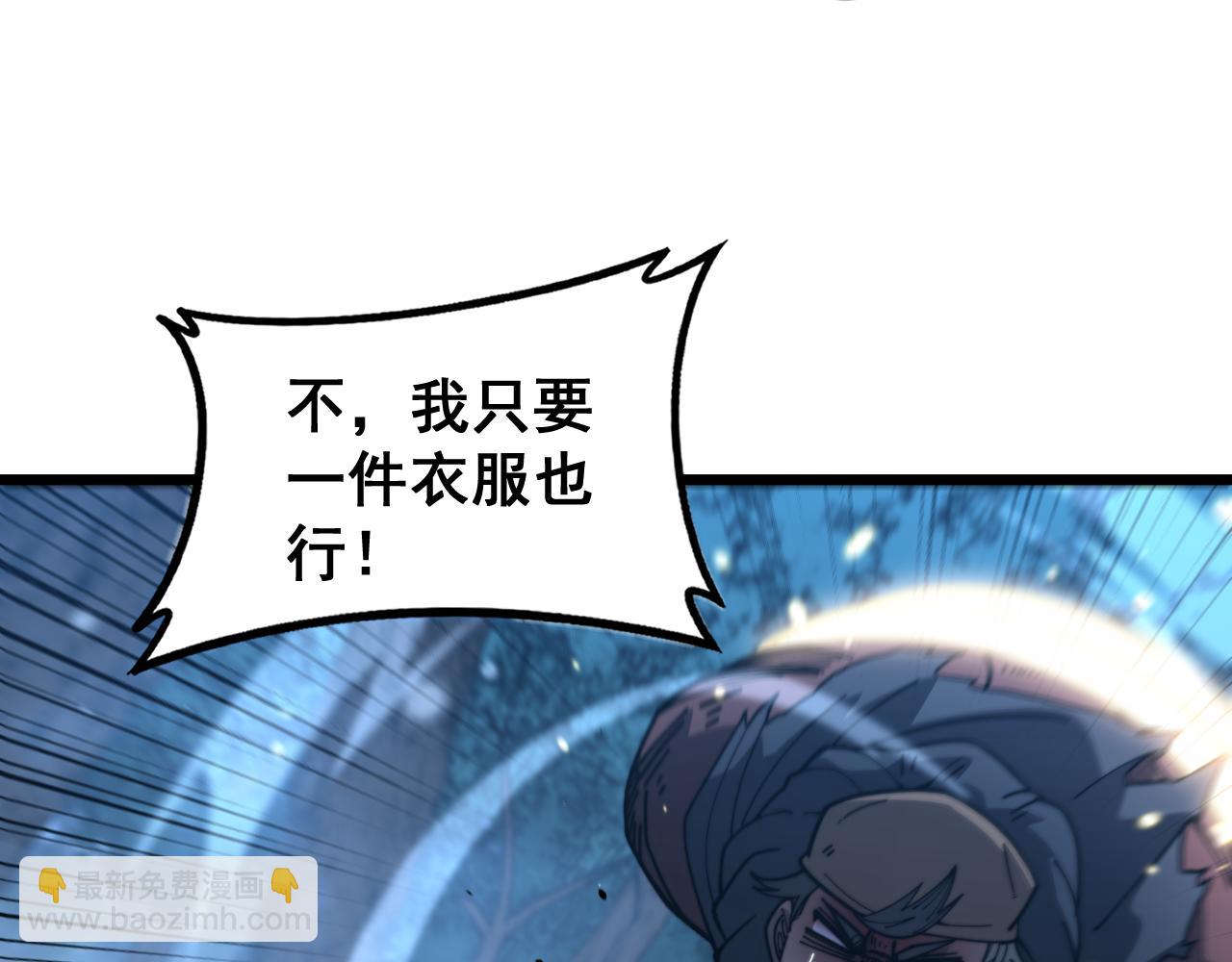 🍔老蛇修仙传 第44话 蛇与鹰天敌之争 第26页