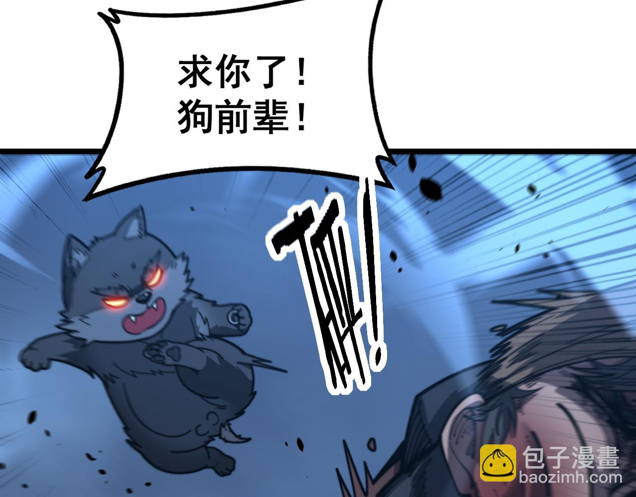 🍔老蛇修仙传 第44话 蛇与鹰天敌之争 第29页