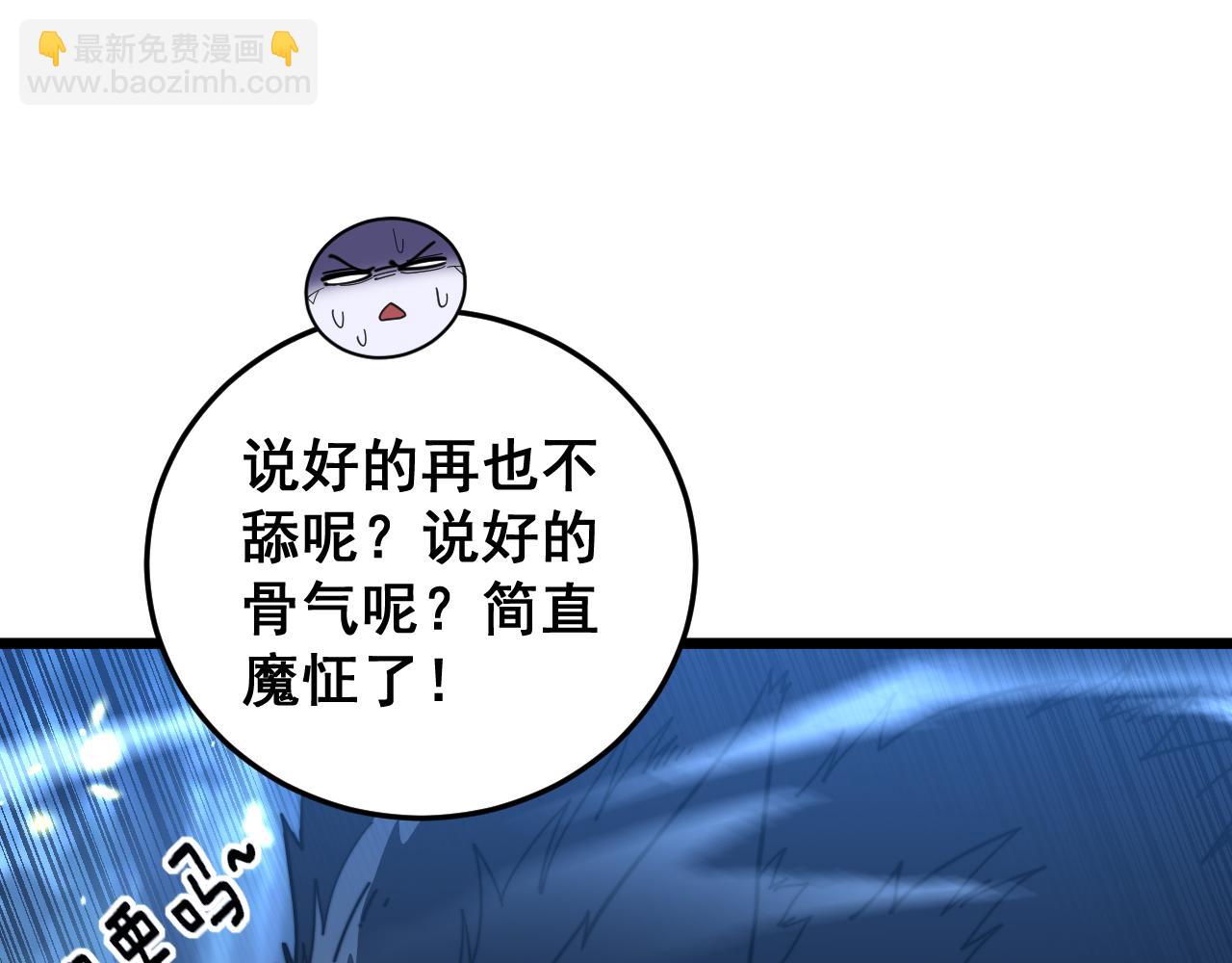 🍔老蛇修仙传 第44话 蛇与鹰天敌之争 第32页