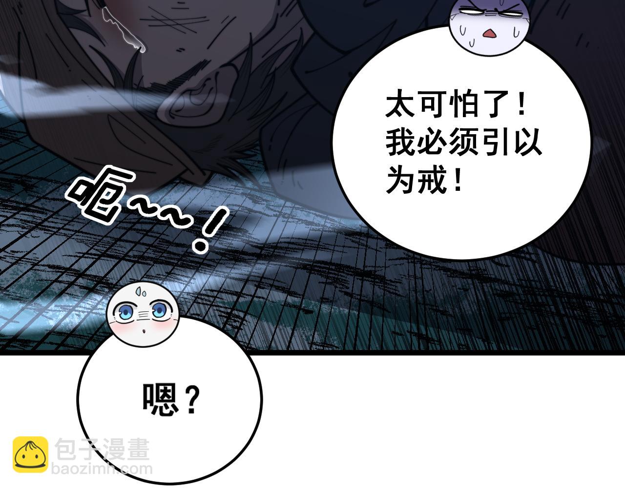 🍔老蛇修仙传 第44话 蛇与鹰天敌之争 第34页