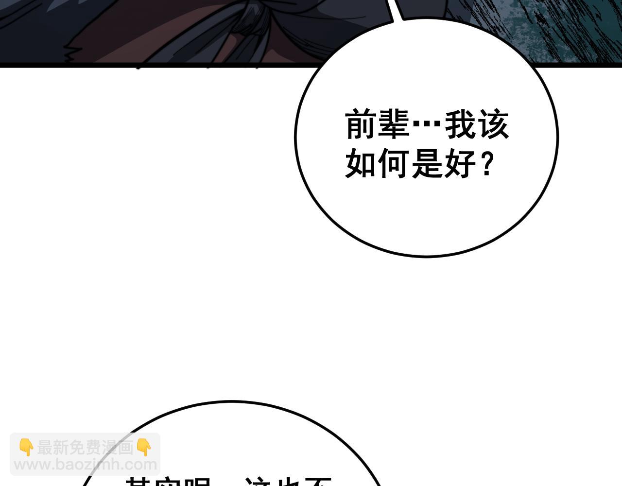🍔老蛇修仙传 第44话 蛇与鹰天敌之争 第38页