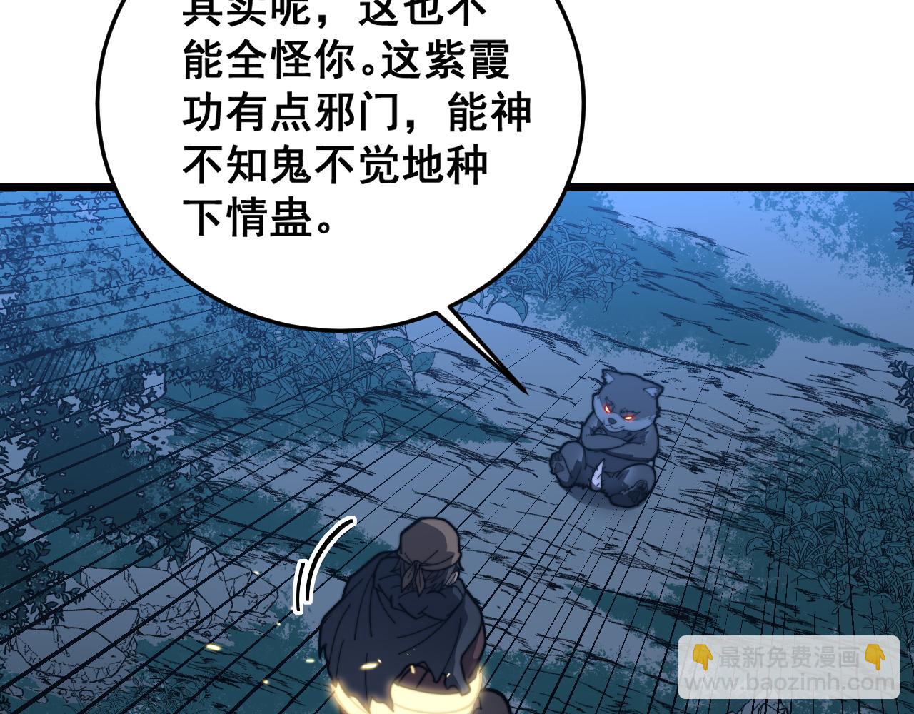 🍔老蛇修仙传 第44话 蛇与鹰天敌之争 第39页