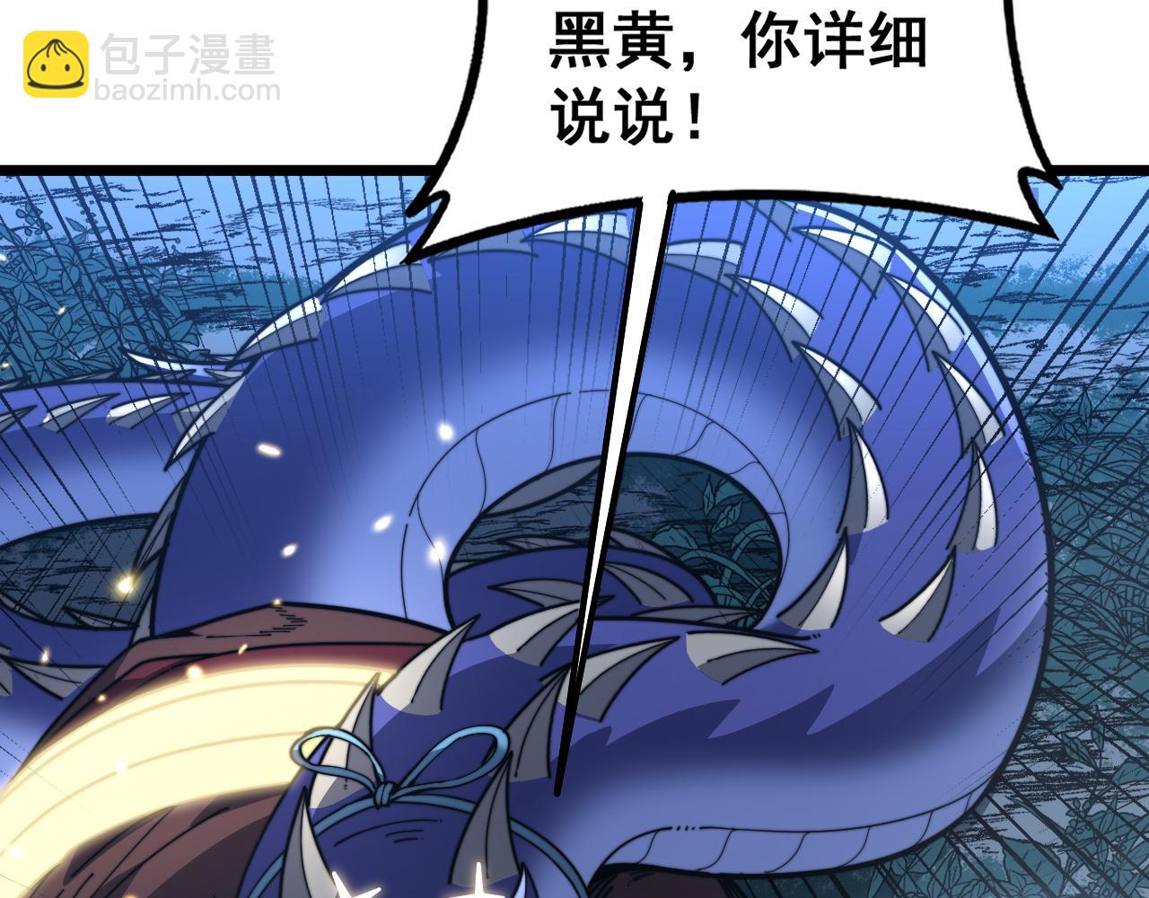 🍔老蛇修仙传 第44话 蛇与鹰天敌之争 第42页