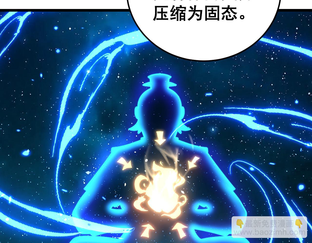 🍔老蛇修仙传 第44话 蛇与鹰天敌之争 第45页