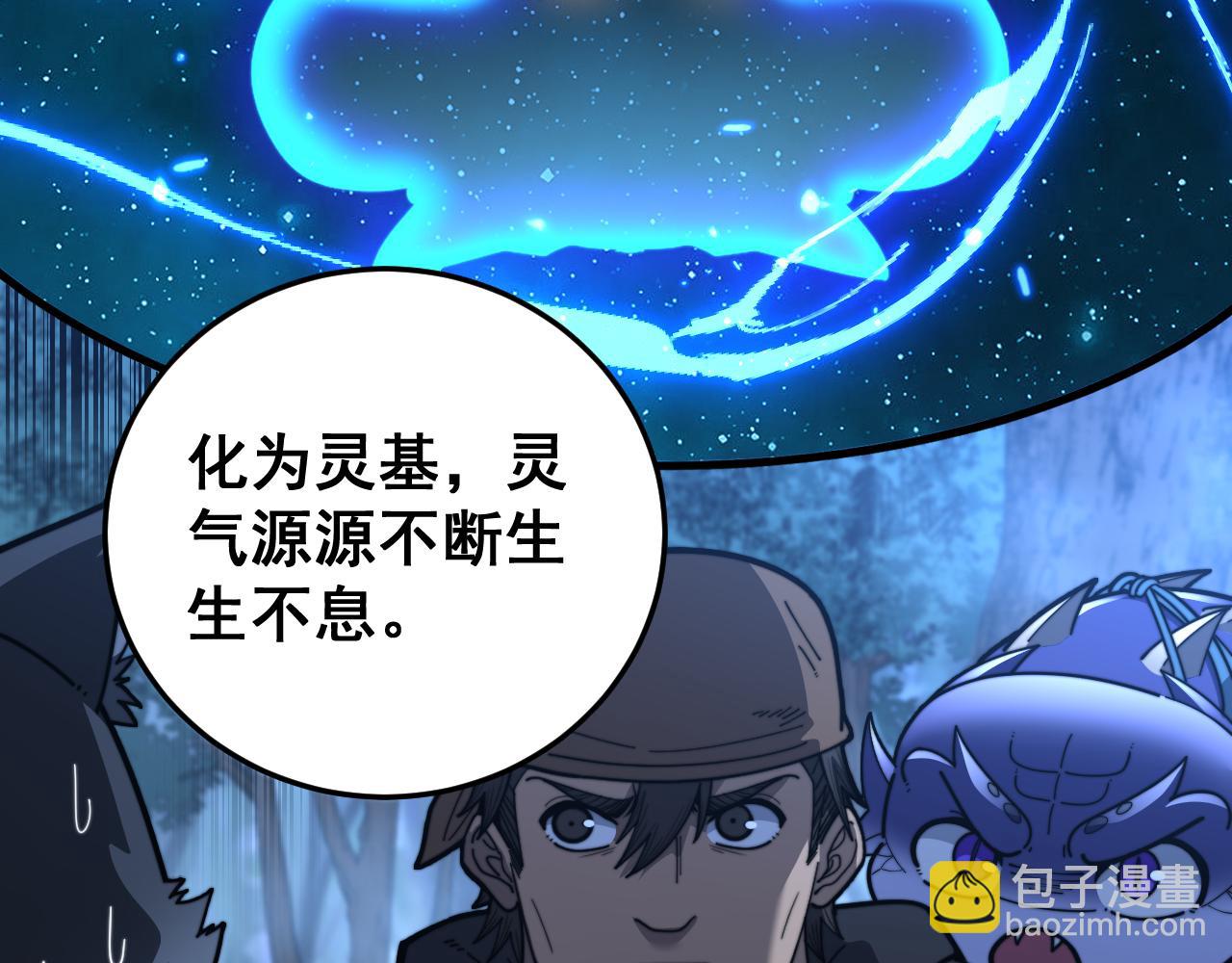 🍔老蛇修仙传 第44话 蛇与鹰天敌之争 第46页