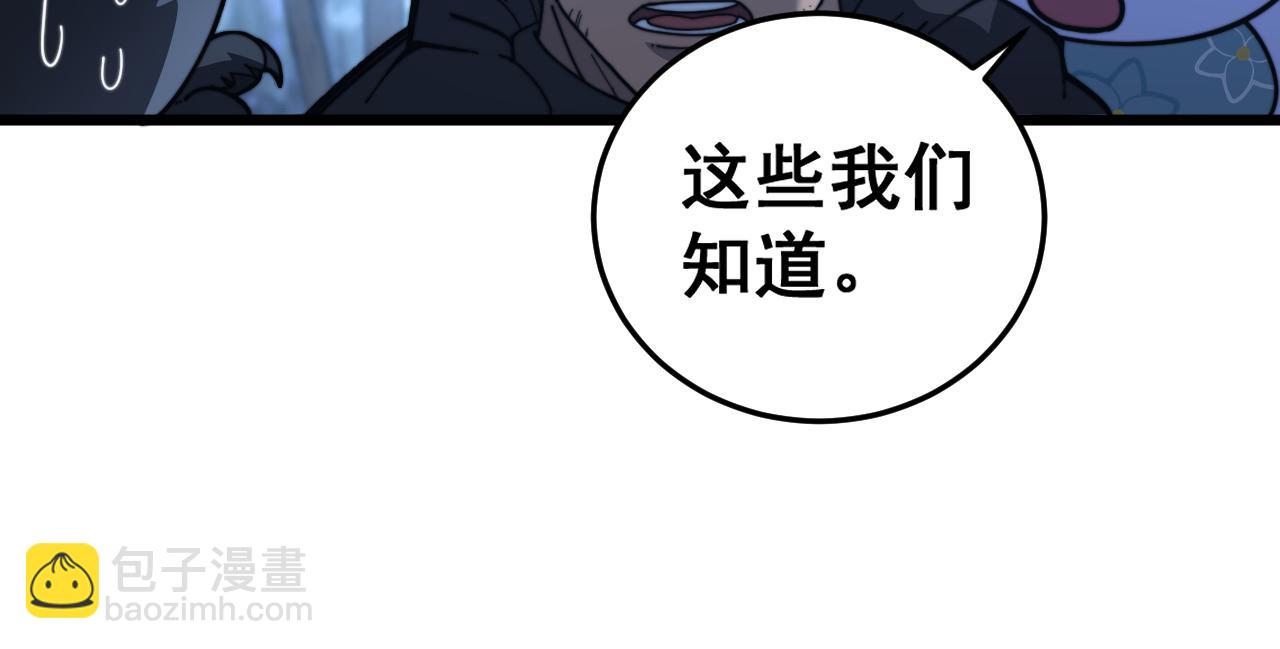 🍔老蛇修仙传 第44话 蛇与鹰天敌之争 第47页