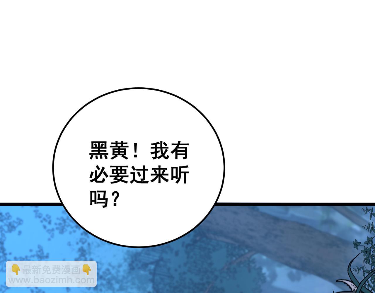 🍔老蛇修仙传 第44话 蛇与鹰天敌之争 第48页