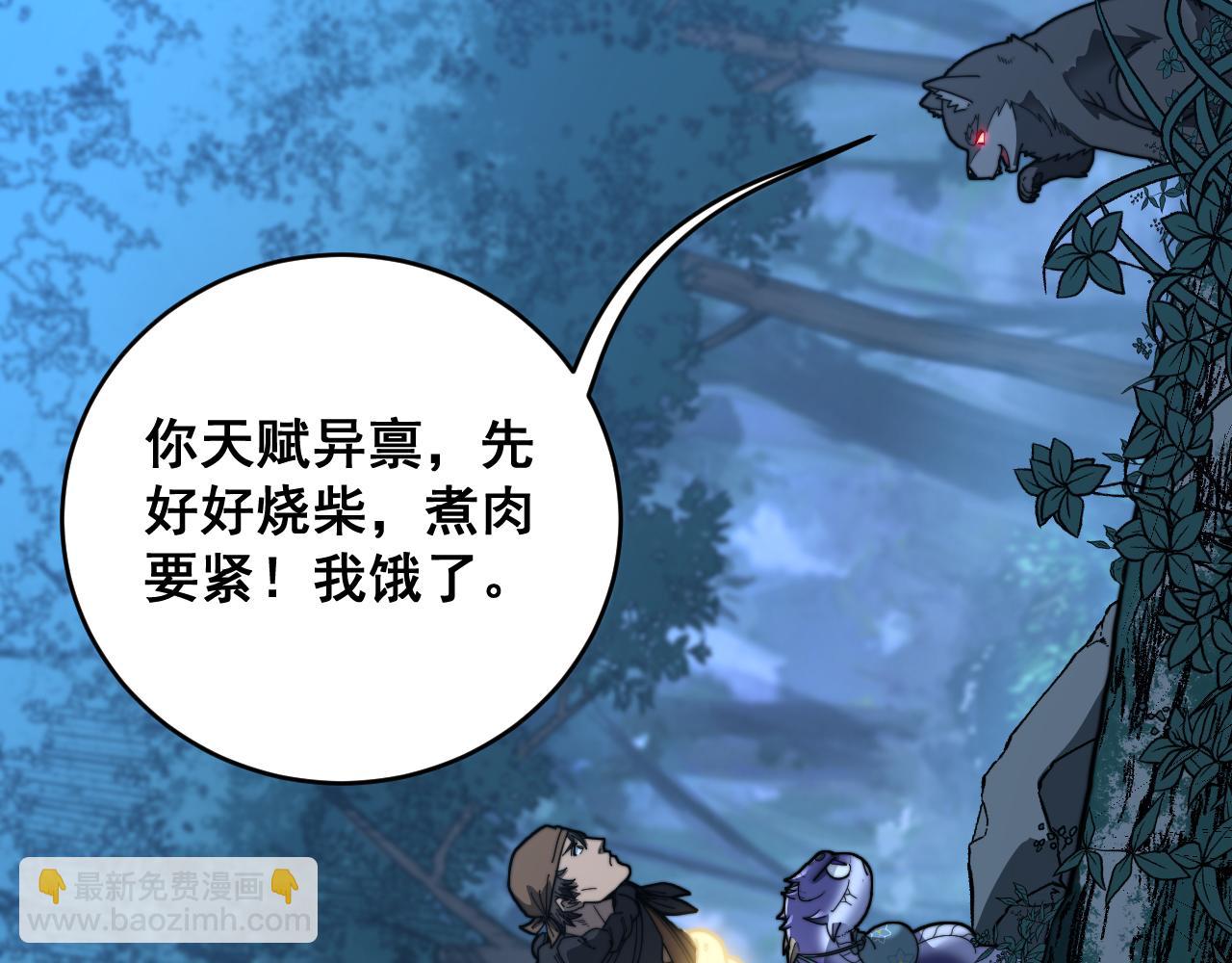 🍔老蛇修仙传 第44话 蛇与鹰天敌之争 第49页
