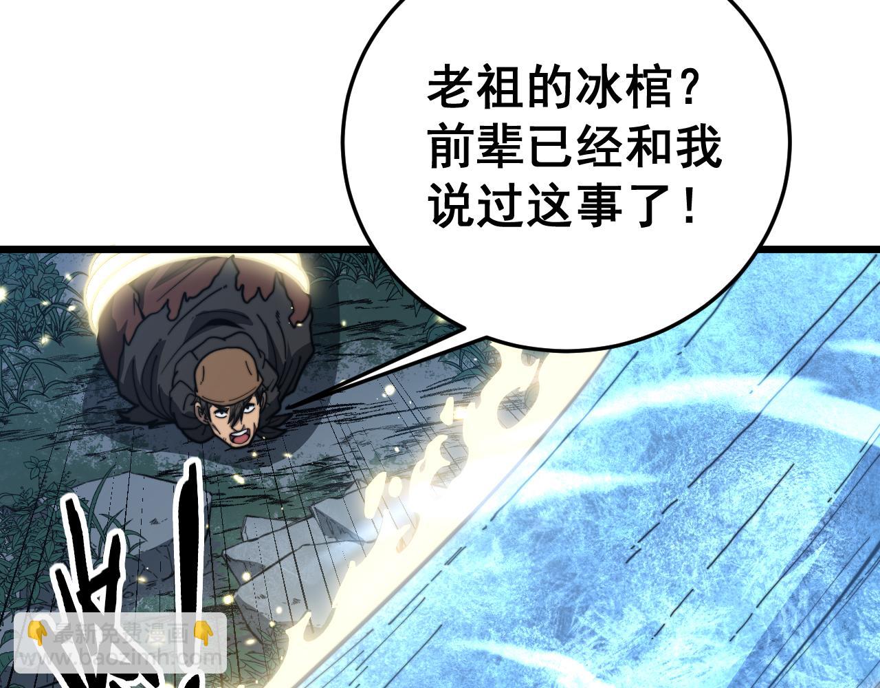 🍔老蛇修仙传 第44话 蛇与鹰天敌之争 第7页