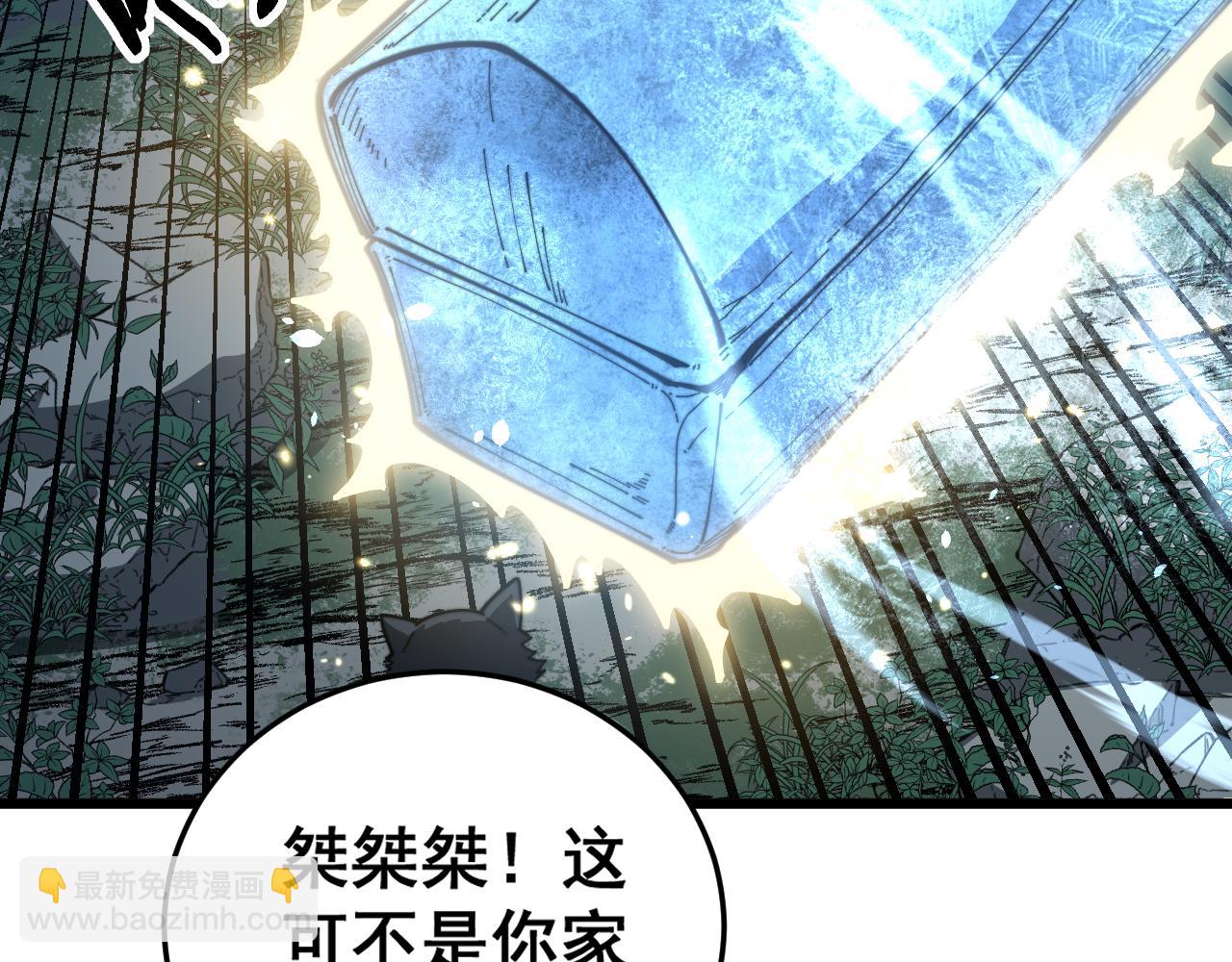 🍔老蛇修仙传 第44话 蛇与鹰天敌之争 第8页
