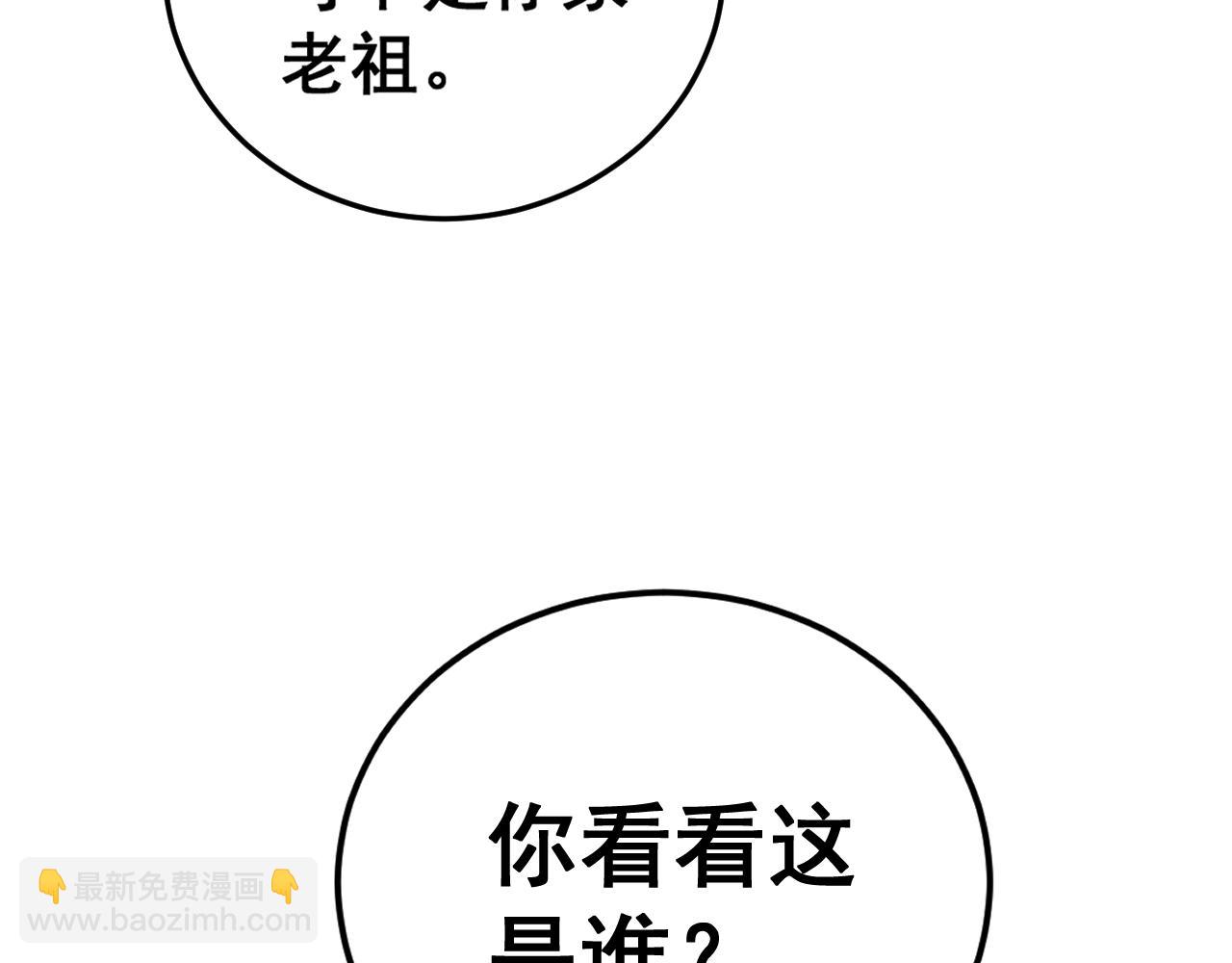 🍔老蛇修仙传 第44话 蛇与鹰天敌之争 第9页