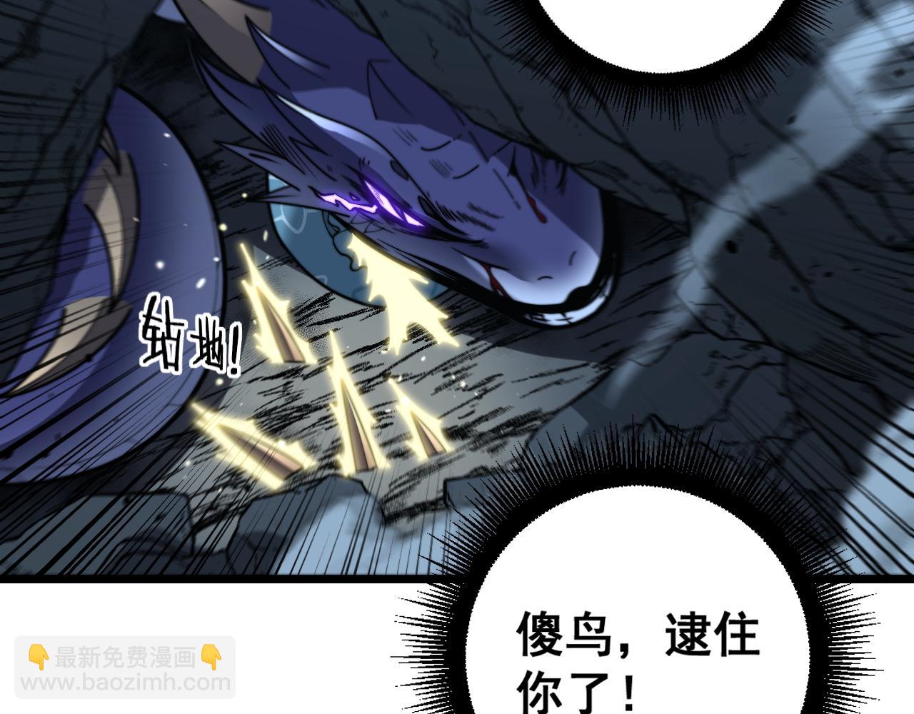 🍔老蛇修仙传 第46话 越界作战天赋显 第10页