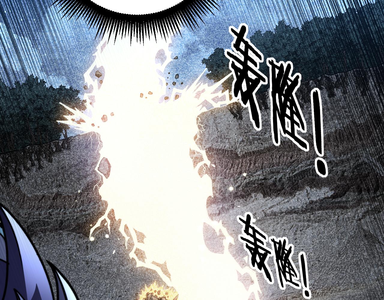 🍔老蛇修仙传 第46话 越界作战天赋显 第12页