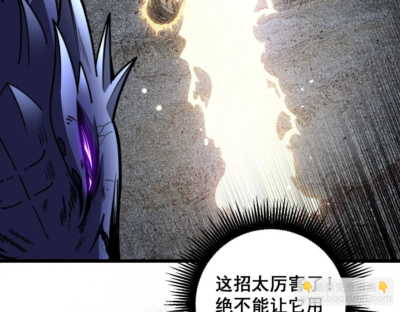 🍔老蛇修仙传 第46话 越界作战天赋显 第13页