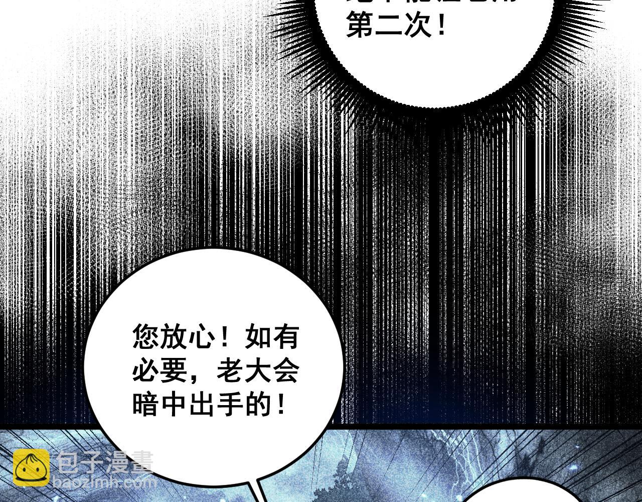 🍔老蛇修仙传 第46话 越界作战天赋显 第14页