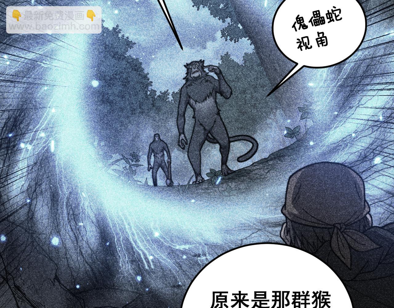🍔老蛇修仙传 第46话 越界作战天赋显 第15页