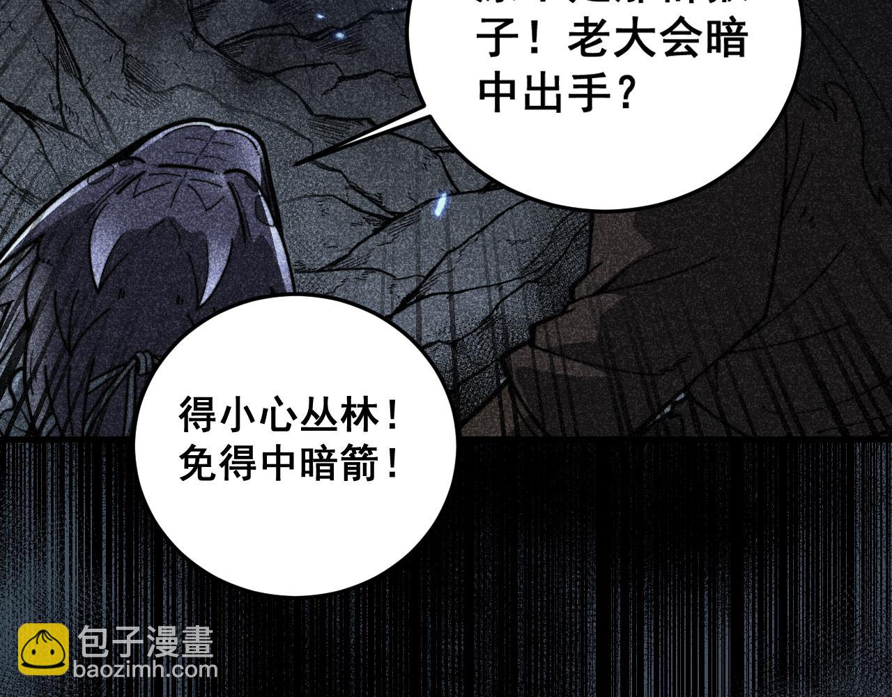 🍔老蛇修仙传 第46话 越界作战天赋显 第16页