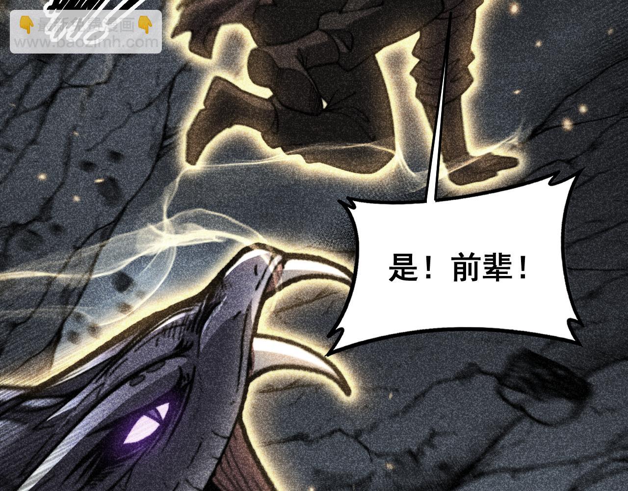 🍔老蛇修仙传 第46话 越界作战天赋显 第18页