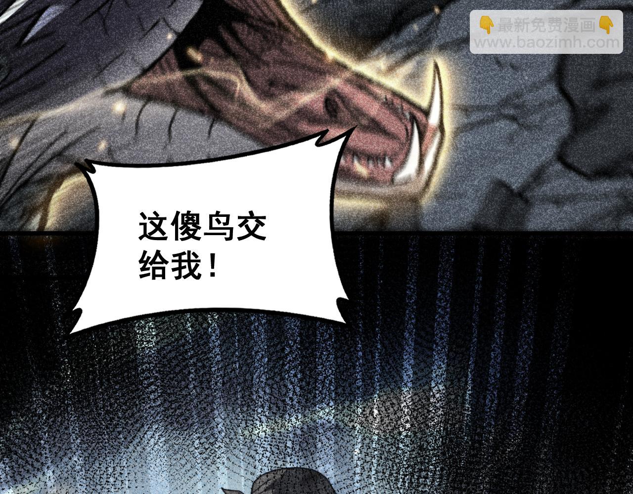 🍔老蛇修仙传 第46话 越界作战天赋显 第19页
