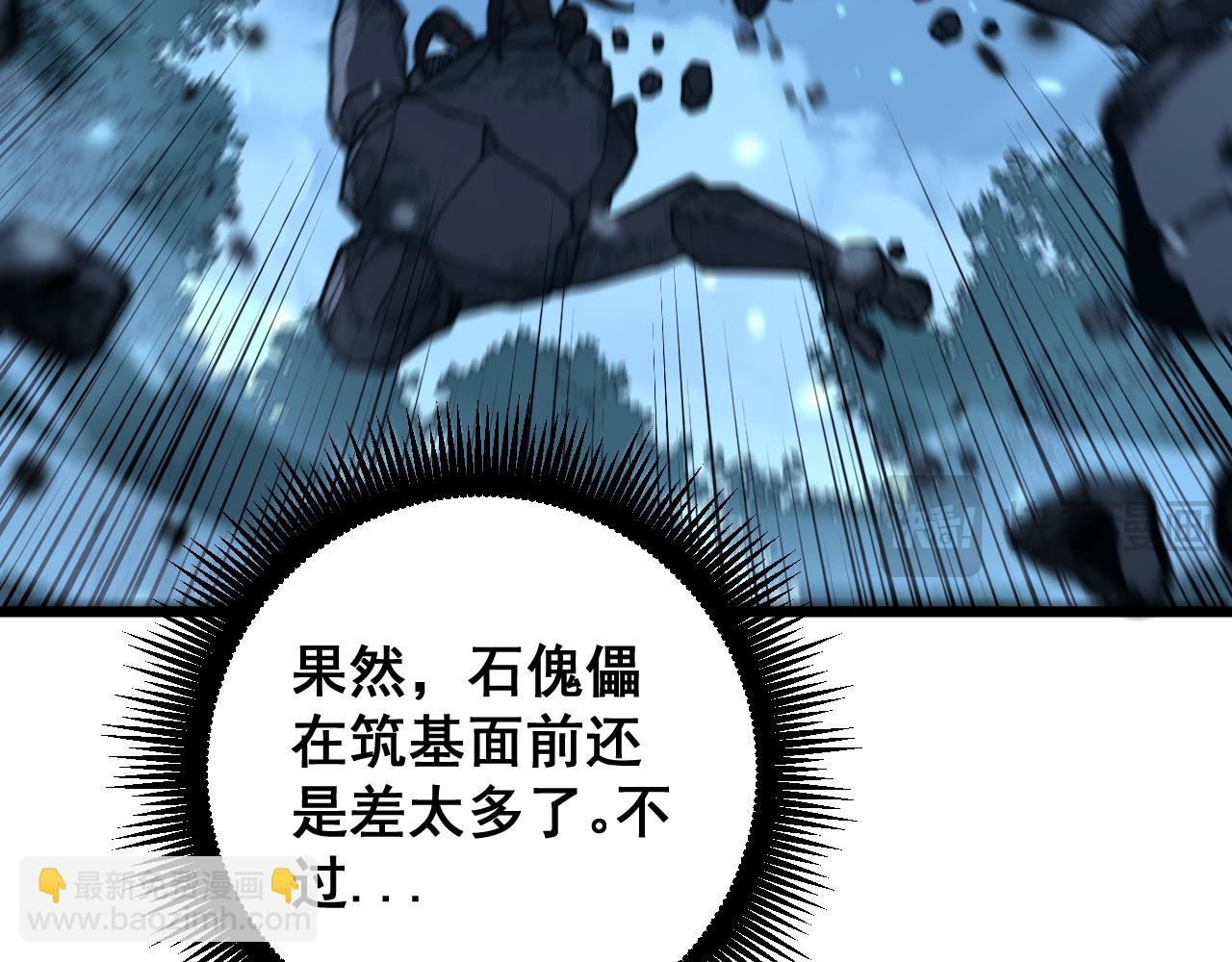 🍔老蛇修仙传 第46话 越界作战天赋显 第24页