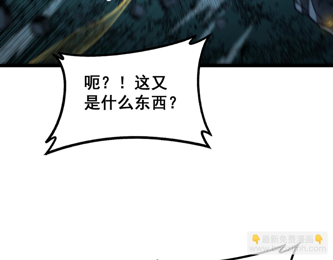 🍔老蛇修仙传 第46话 越界作战天赋显 第28页