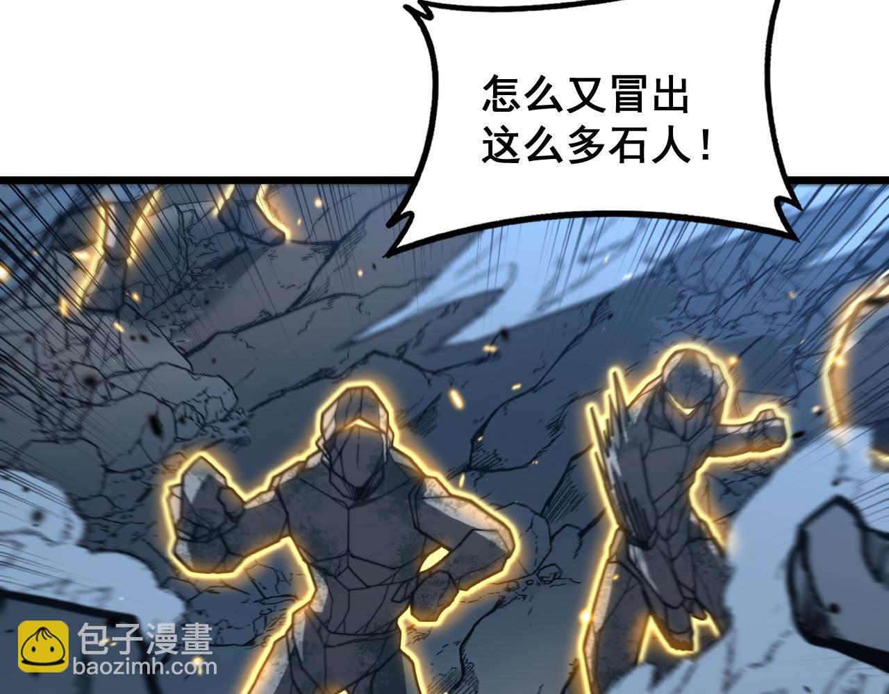 🍔老蛇修仙传 第46话 越界作战天赋显 第29页