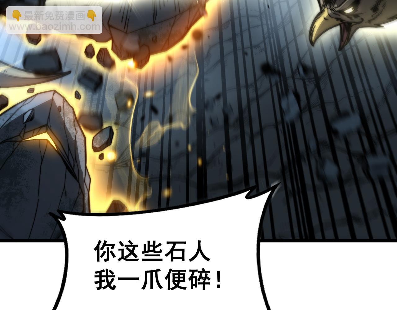 🍔老蛇修仙传 第46话 越界作战天赋显 第35页