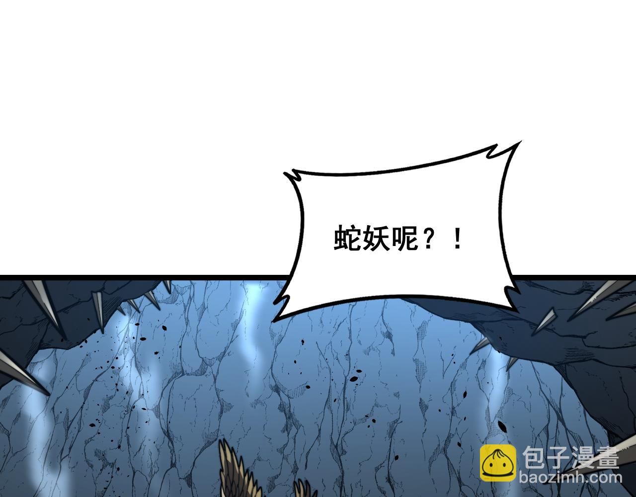 🍔老蛇修仙传 第46话 越界作战天赋显 第37页