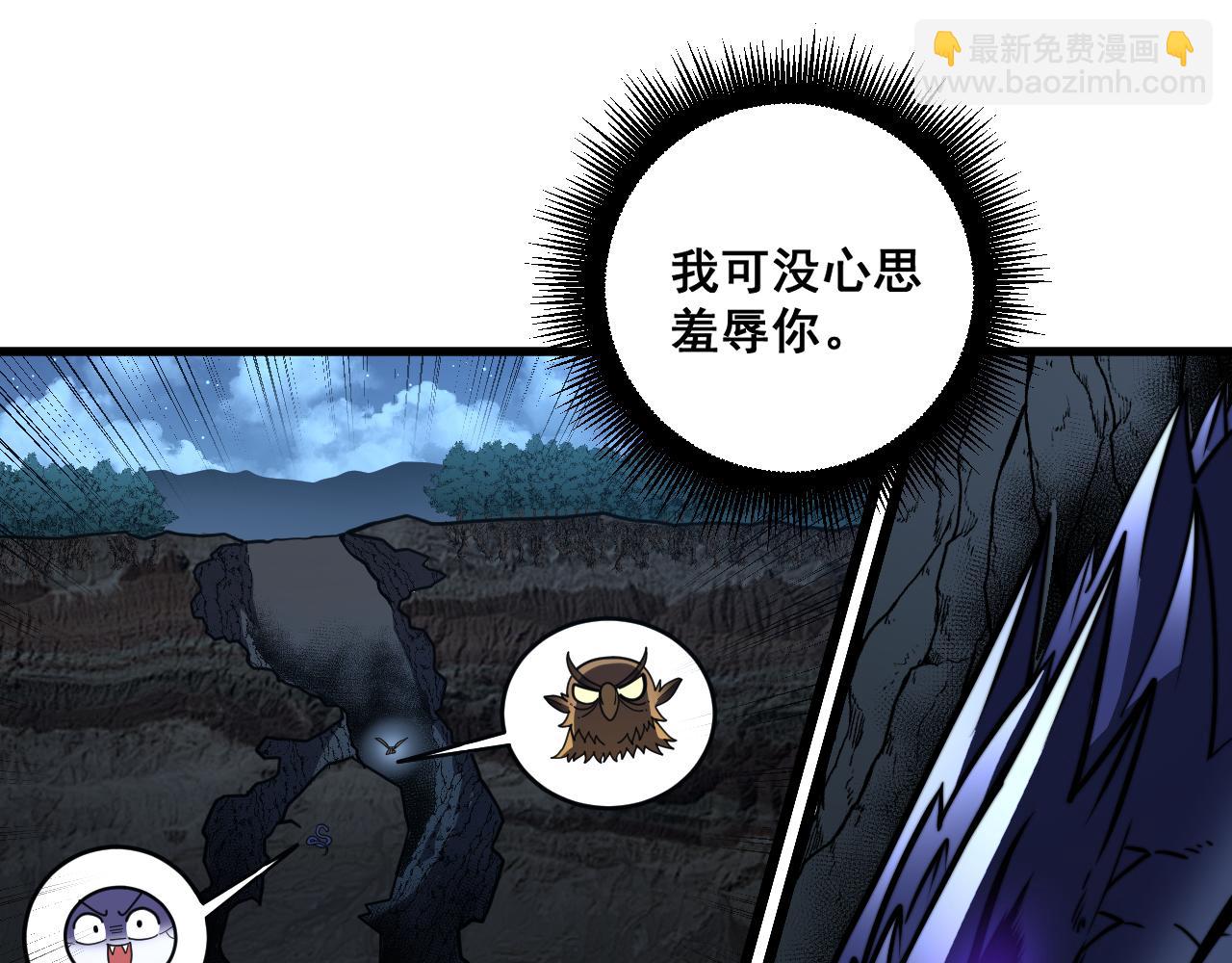 🍔老蛇修仙传 第46话 越界作战天赋显 第40页