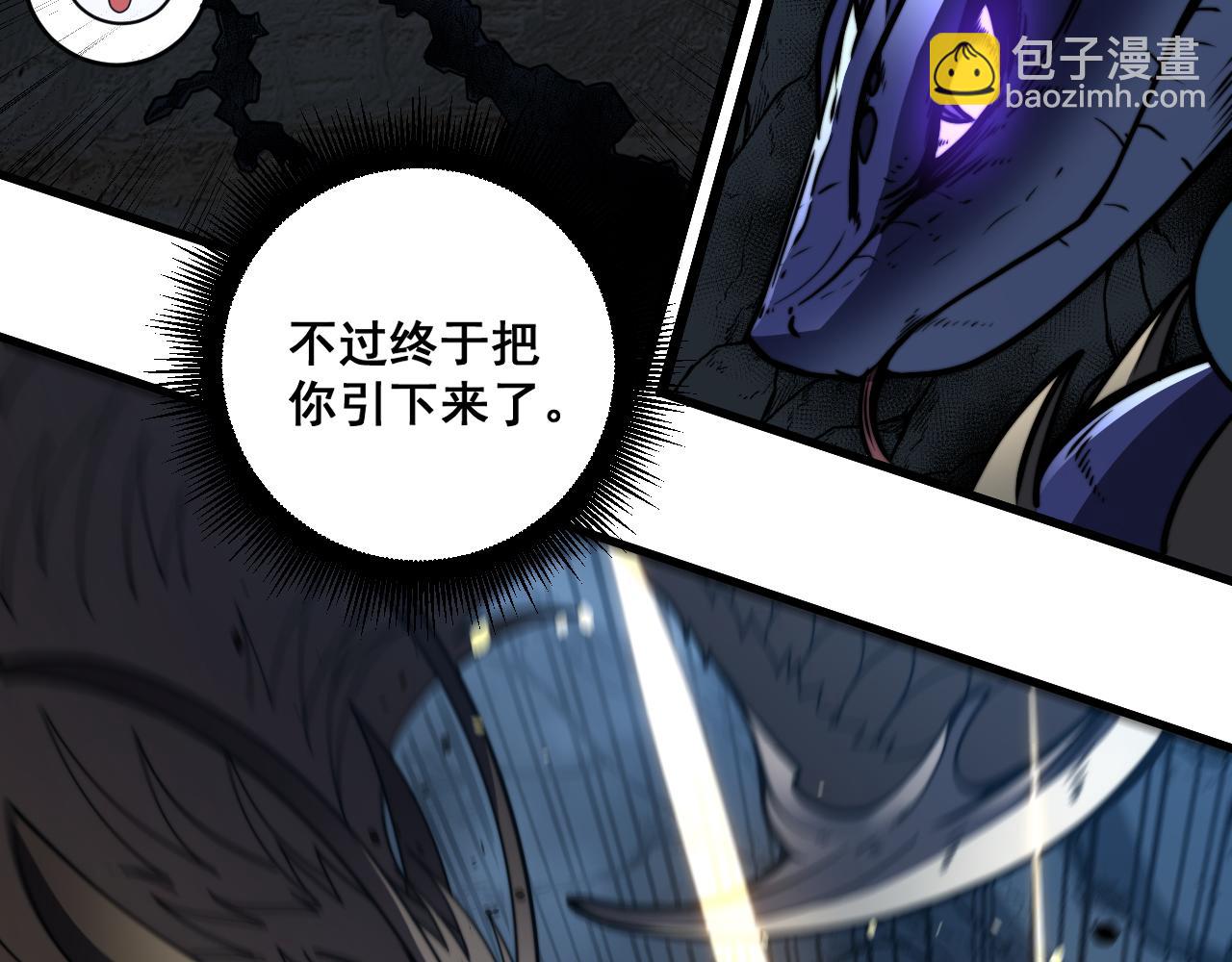 🍔老蛇修仙传 第46话 越界作战天赋显 第41页