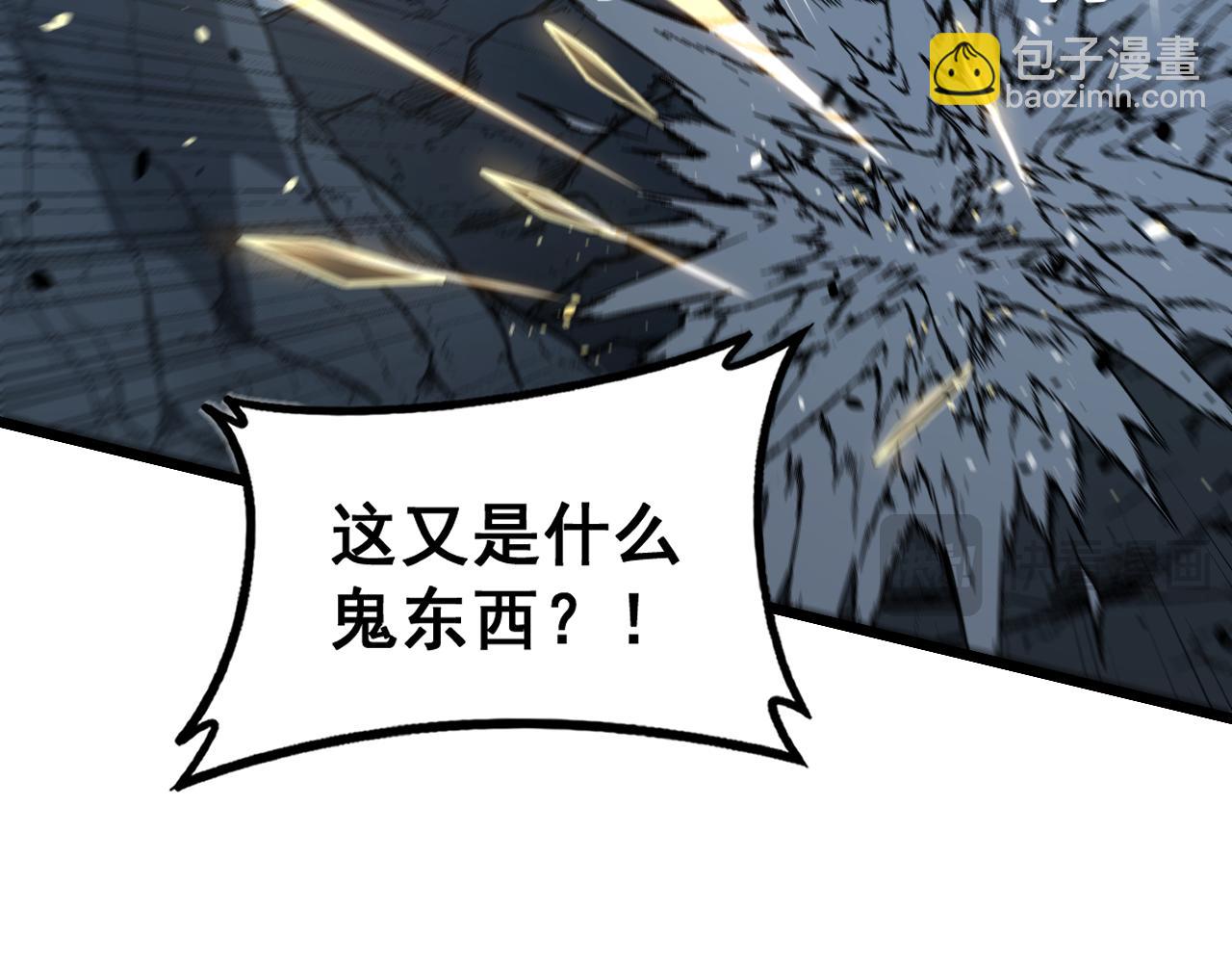 🍔老蛇修仙传 第46话 越界作战天赋显 第43页