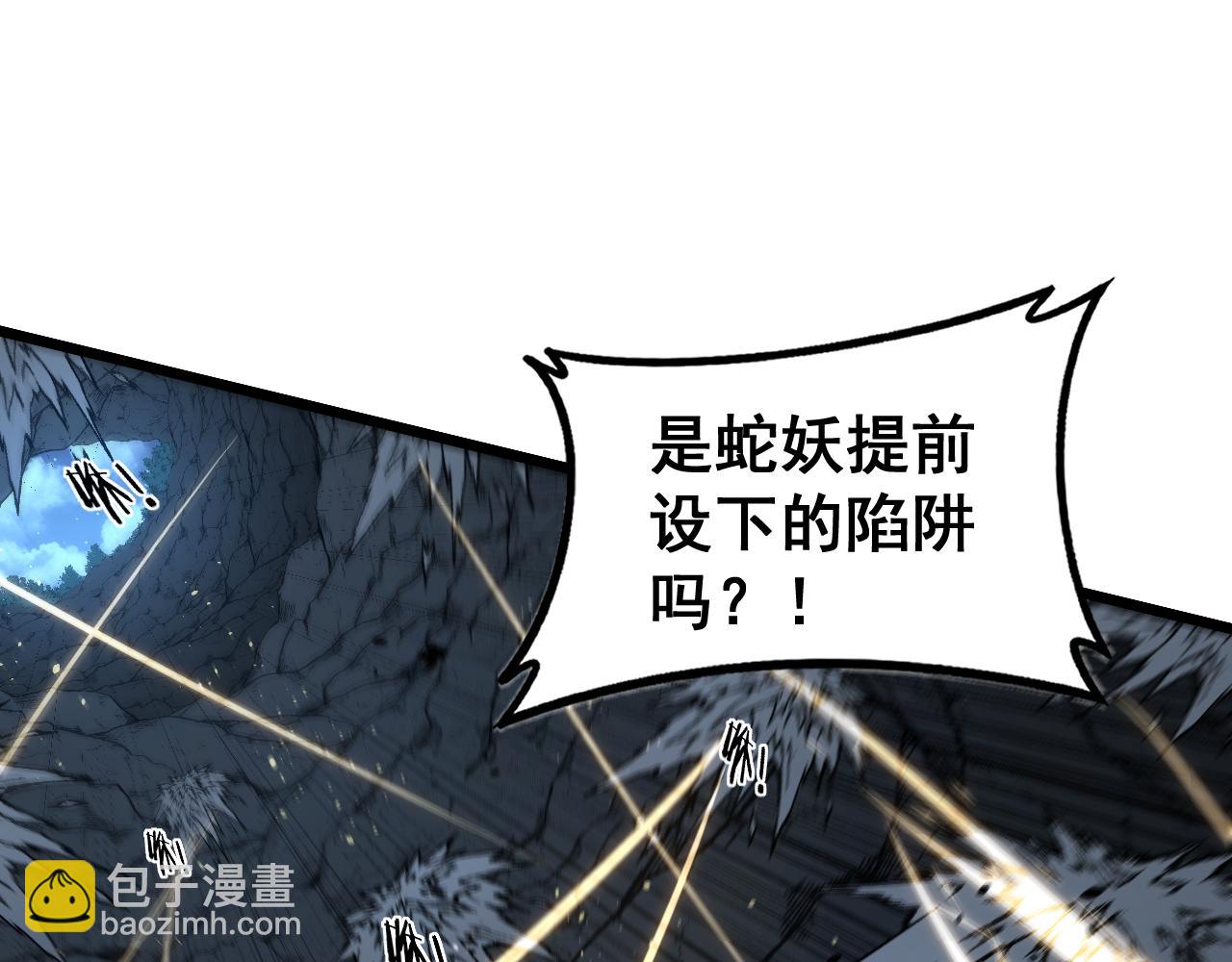 🍔老蛇修仙传 第46话 越界作战天赋显 第44页