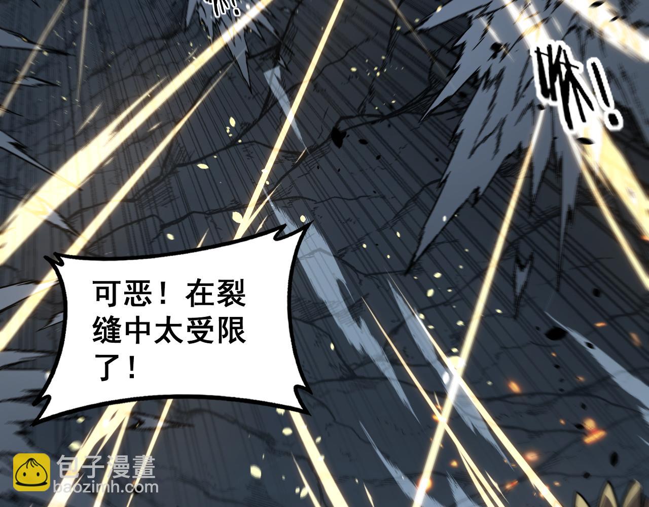 🍔老蛇修仙传 第46话 越界作战天赋显 第45页