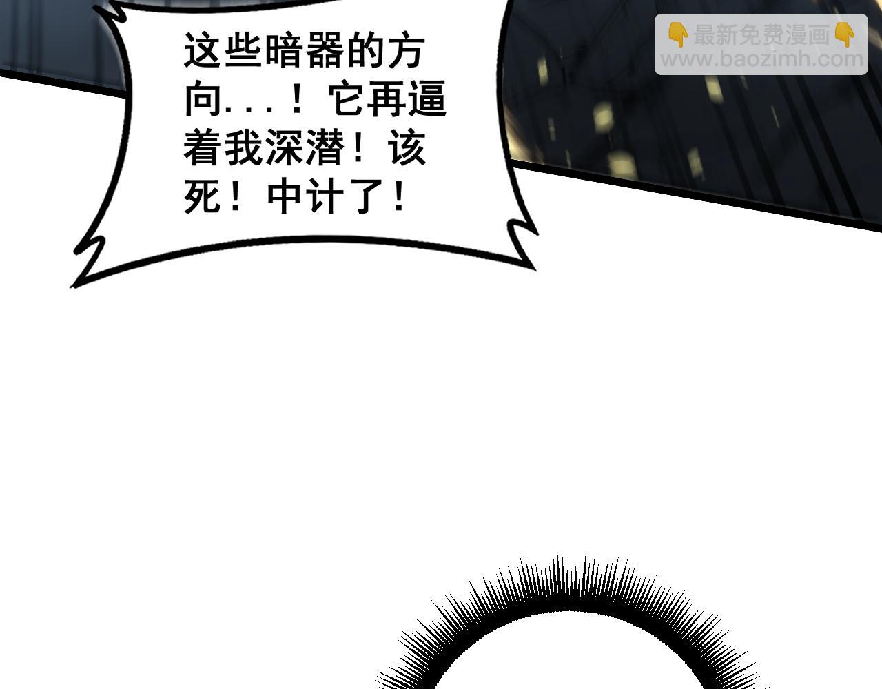🍔老蛇修仙传 第46话 越界作战天赋显 第47页
