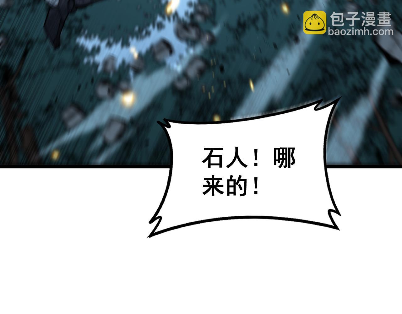🍔老蛇修仙传 第46话 越界作战天赋显 第8页