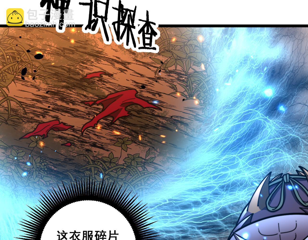 🍔老蛇修仙传 第48话 黑二狗外出闯荡 第12页