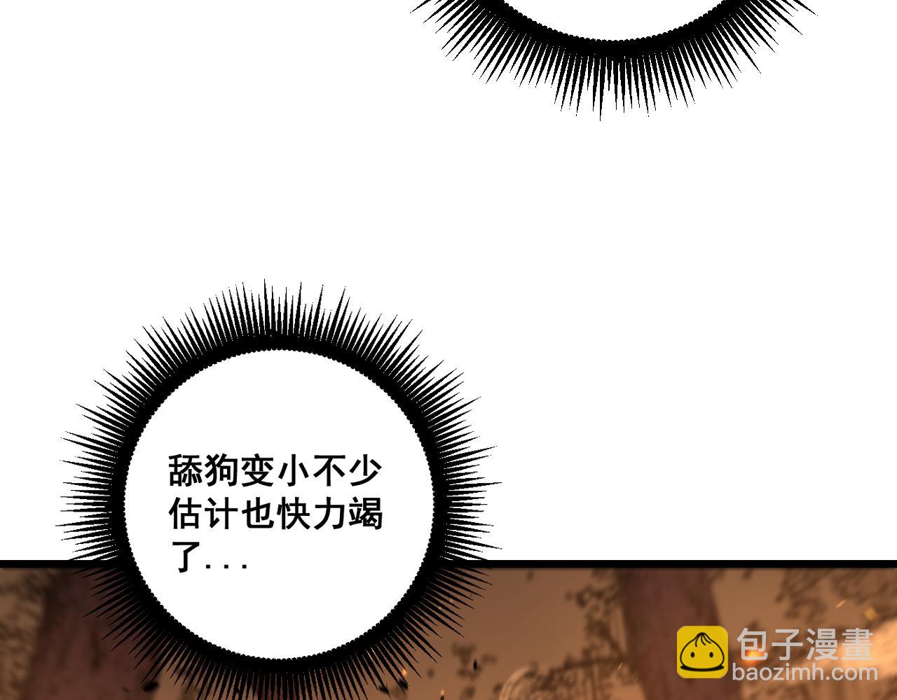 🍔老蛇修仙传 第48话 黑二狗外出闯荡 第16页