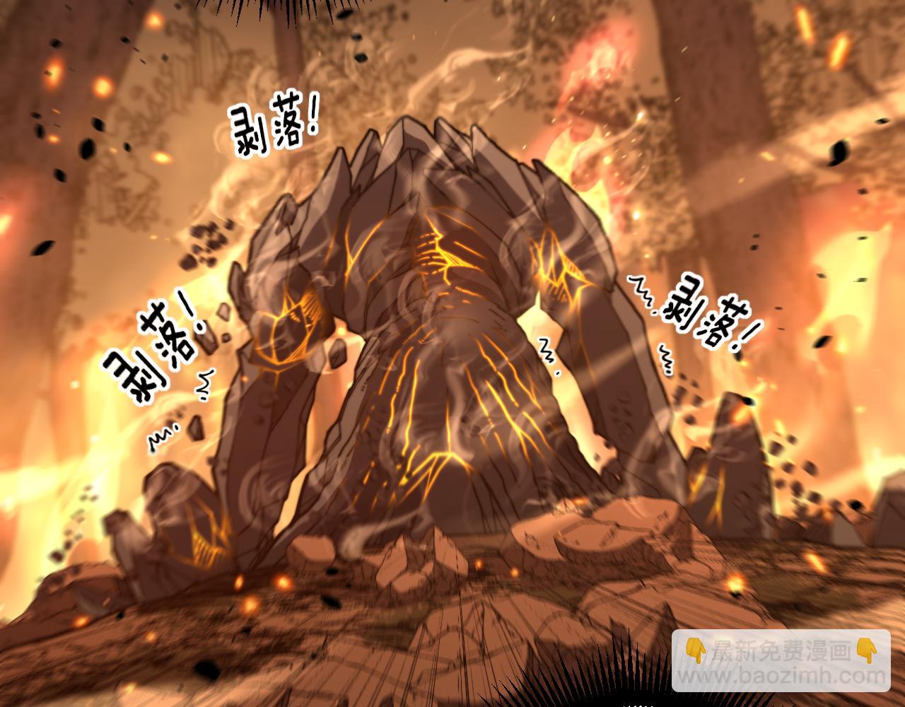 🍔老蛇修仙传 第48话 黑二狗外出闯荡 第17页
