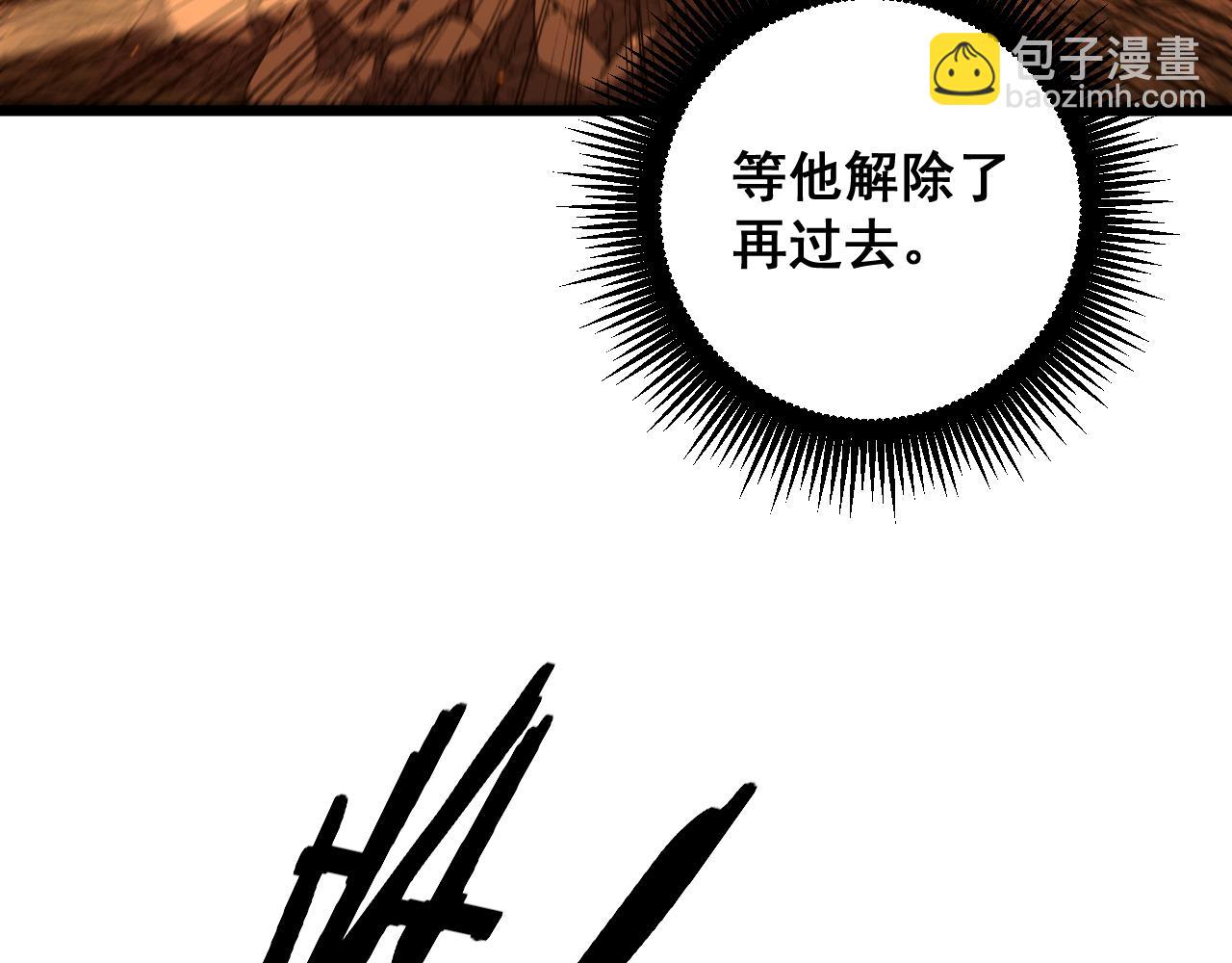 🍔老蛇修仙传 第48话 黑二狗外出闯荡 第18页