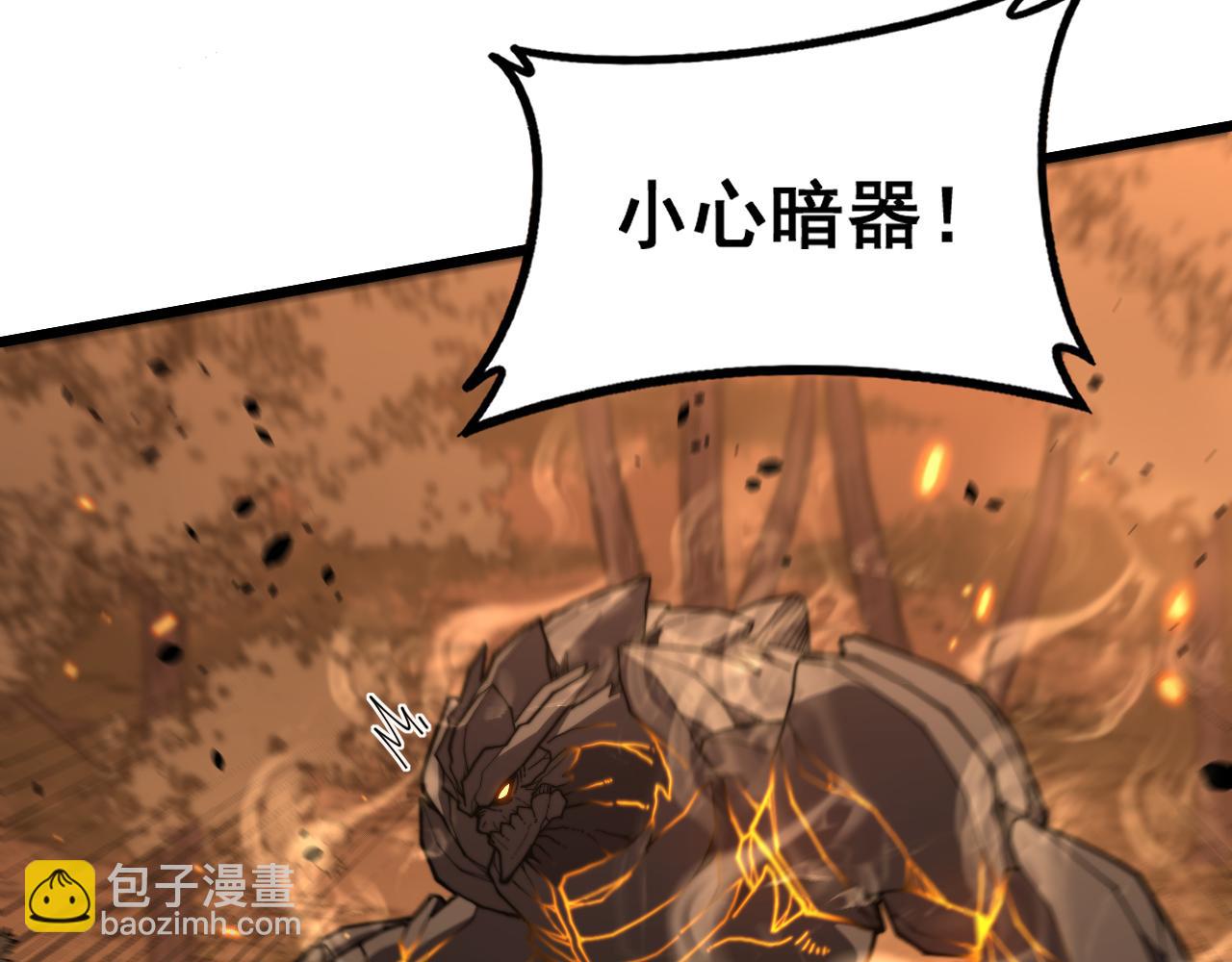 🍔老蛇修仙传 第48话 黑二狗外出闯荡 第20页