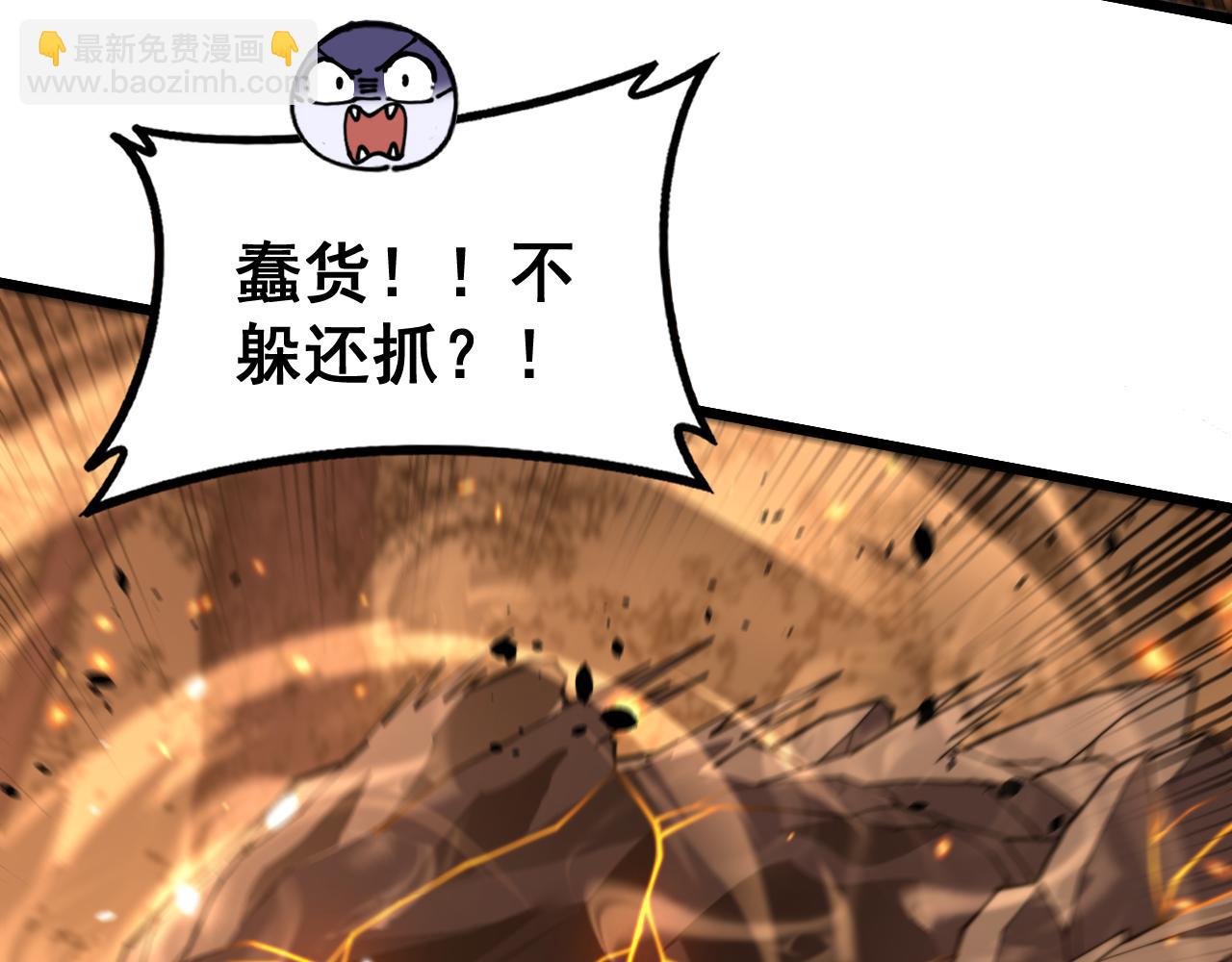 🍔老蛇修仙传 第48话 黑二狗外出闯荡 第23页