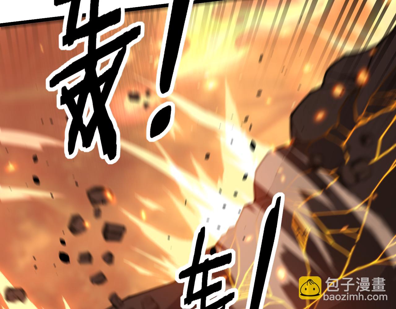 🍔老蛇修仙传 第48话 黑二狗外出闯荡 第26页