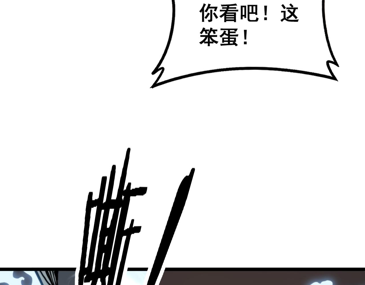 🍔老蛇修仙传 第48话 黑二狗外出闯荡 第29页