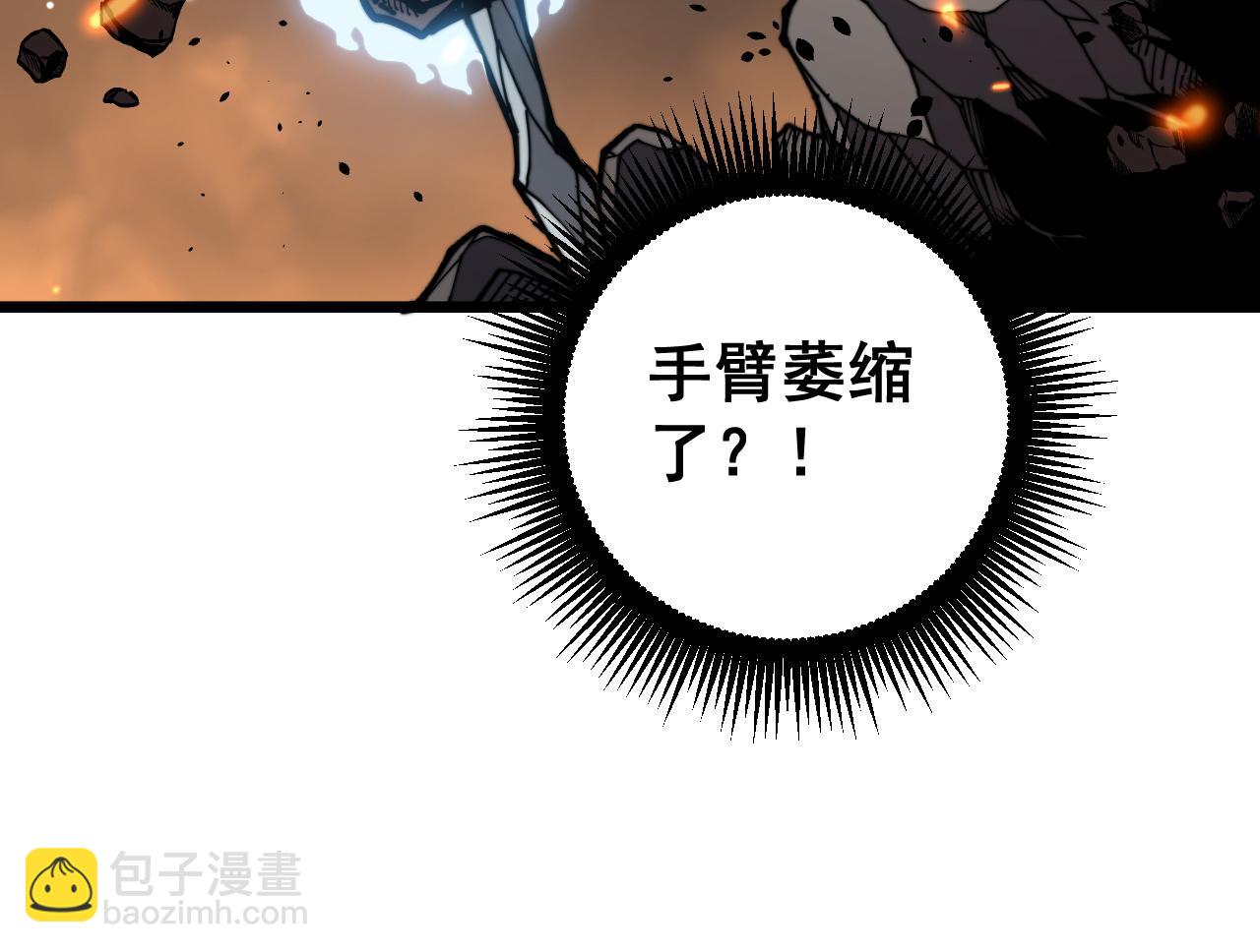 🍔老蛇修仙传 第48话 黑二狗外出闯荡 第31页