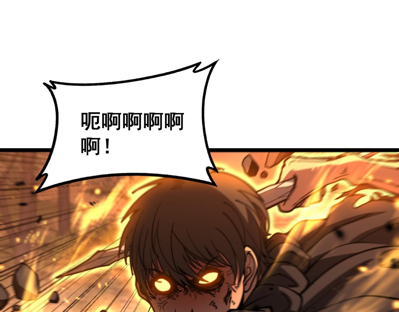 🍔老蛇修仙传 第48话 黑二狗外出闯荡 第32页
