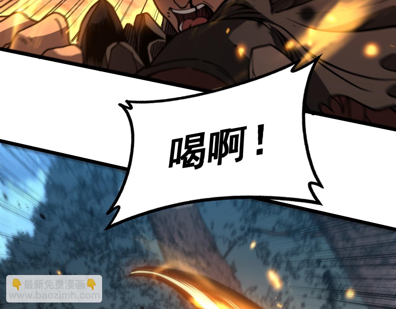 🍔老蛇修仙传 第48话 黑二狗外出闯荡 第33页