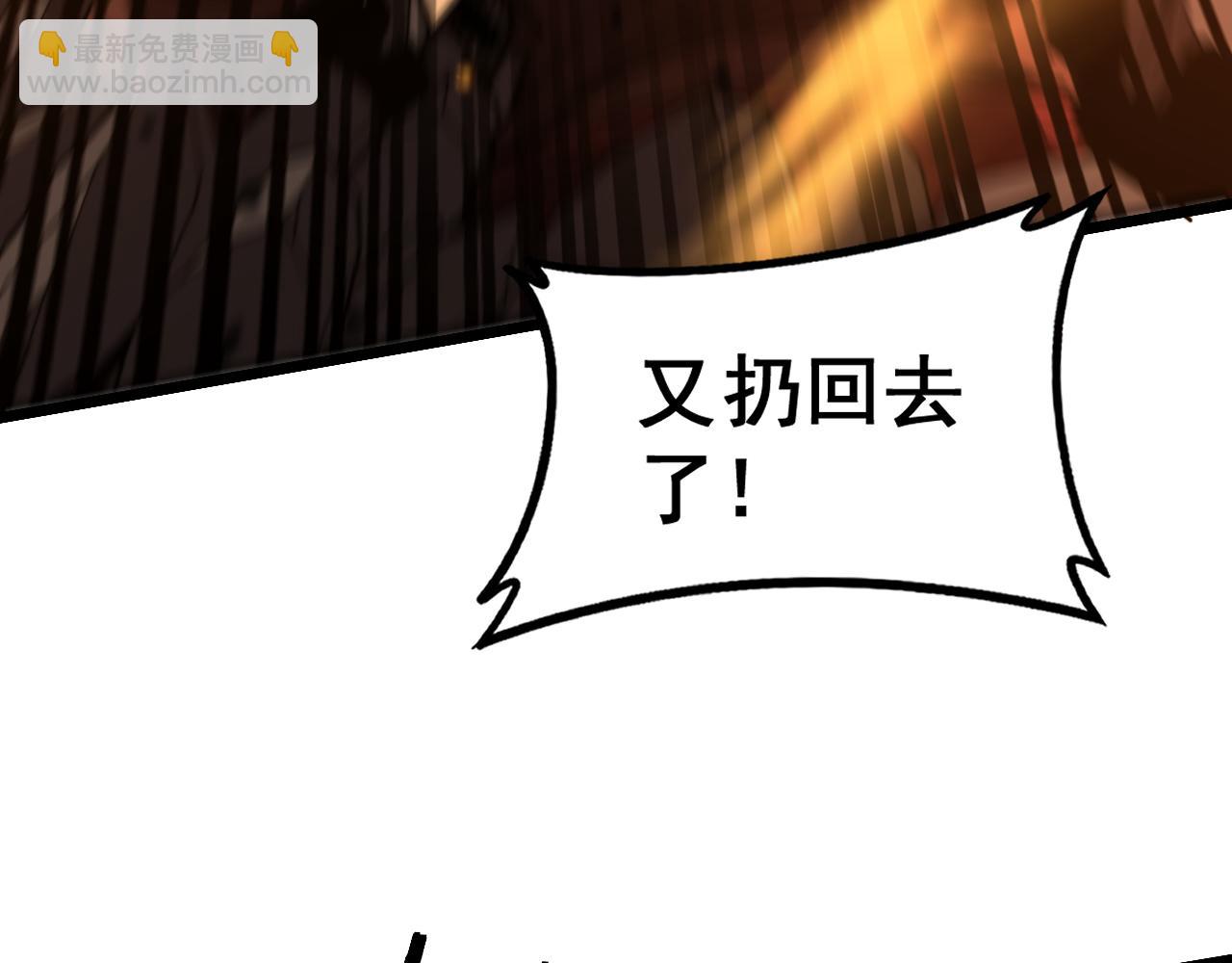 🍔老蛇修仙传 第48话 黑二狗外出闯荡 第36页