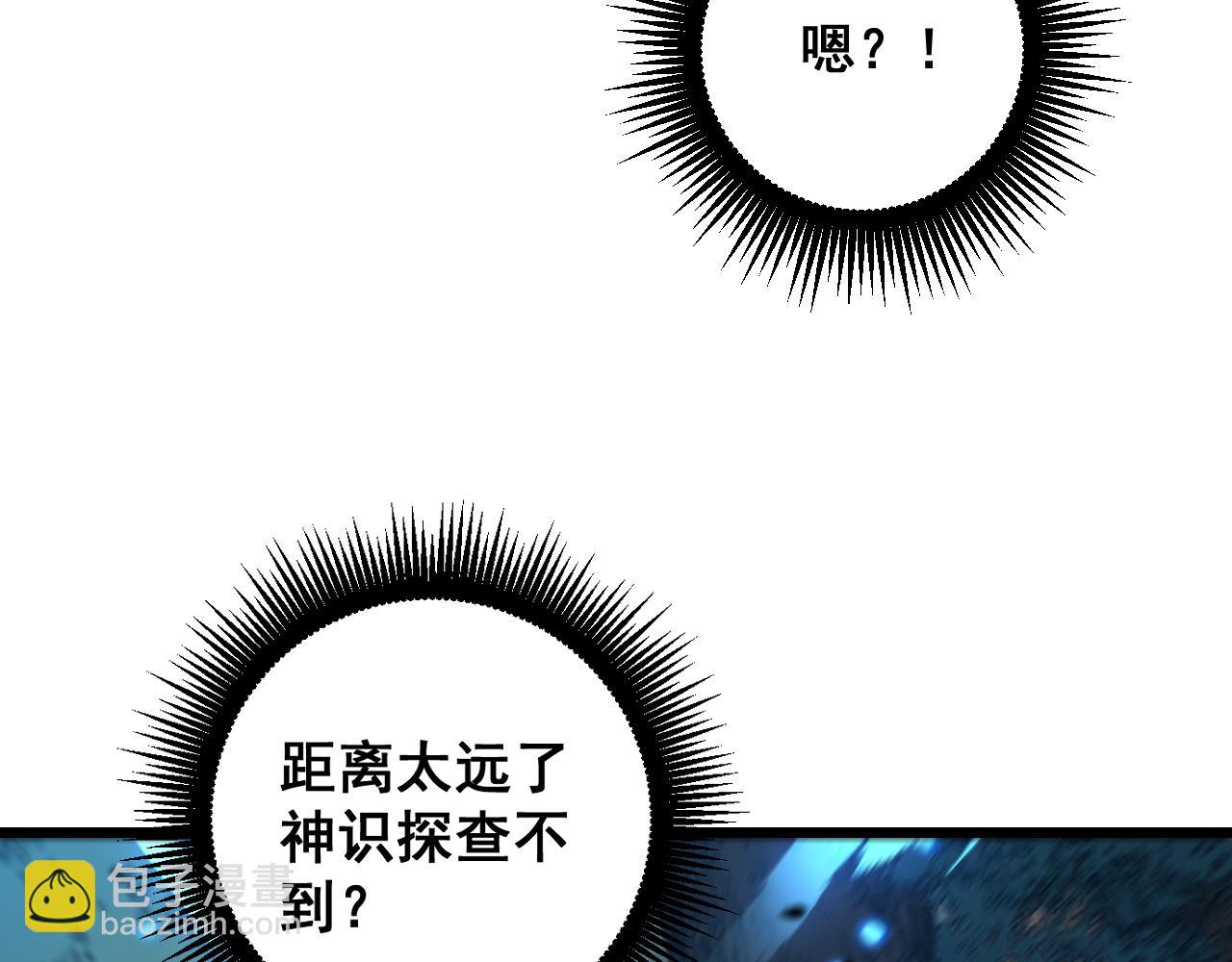 🍔老蛇修仙传 第48话 黑二狗外出闯荡 第38页
