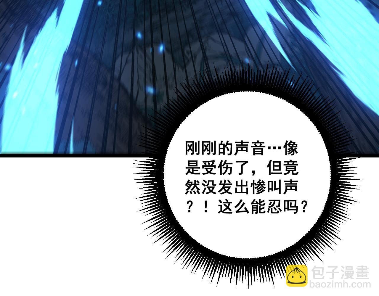 🍔老蛇修仙传 第48话 黑二狗外出闯荡 第40页